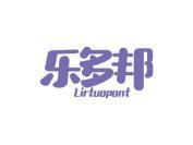 乐多邦 LIRTUOPONT