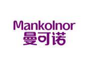 曼可诺 MANKOLNOR