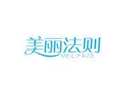 美丽法则