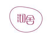 沏舍