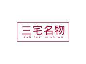 三宅名物