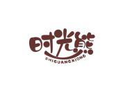 时光熊