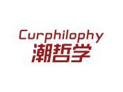 潮哲学 CURPHILOPHY