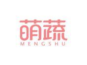 萌蔬