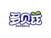 多贝兹