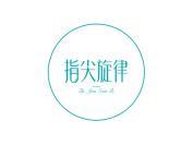 指尖旋律