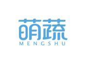萌蔬