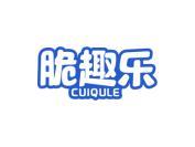 脆趣乐