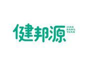 健邦源