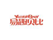 易趣贝比 YECHURBABY