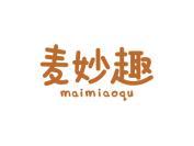 麦妙趣