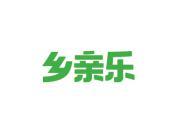 乡亲乐