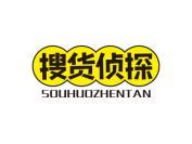 搜货侦探