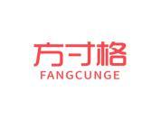 方寸格