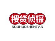 搜货侦探