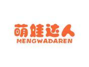 萌娃达人
