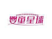 婴童星球