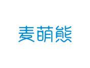 麦萌熊
