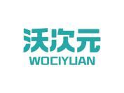 沃次元