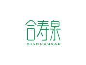 合寿泉