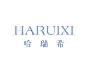 瑞希 HARUIXI
