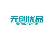 无创优品 NONINCASUP