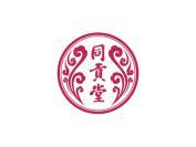 同贡堂