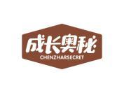成长奥秘 CHENZHARSECRET
