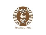 学拙堂