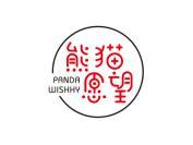熊猫愿望 PANDA WISHHY