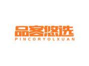 品客悠选 PINCORYOLXUAN