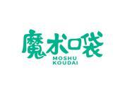 魔术口袋