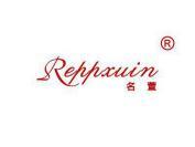 名萱 REPPXUIN
