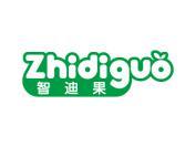 智迪果