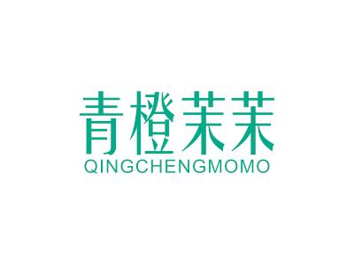 青橙茉茉
