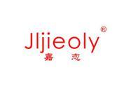 嘉恋 JIJIEOLY