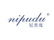 尼普度