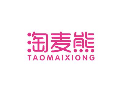 淘麦熊