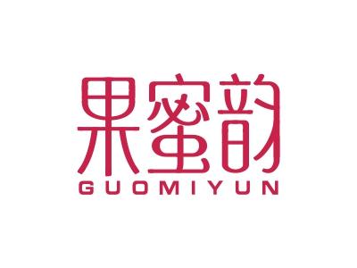 果蜜韵