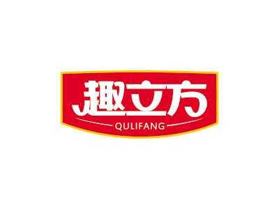 趣立方