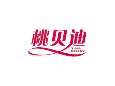 桃贝迪