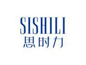 思时力
