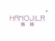 韩锦 HANOJILR