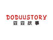 豆豆故事 DODUUSTORY