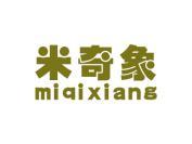米奇象