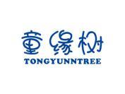 童缘树 TONGYUNNTREE