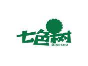 七色树