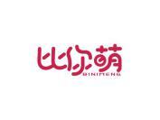比你萌