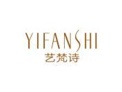 艺梵诗