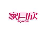家月欣 JIRYIEHIN